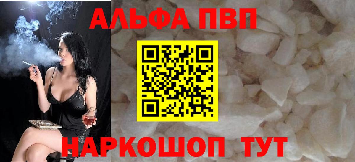 Керчь  Alfa_PVP СК  Alpha PVP Соль  Вход с VPN  Альфа ПВП VHQ 