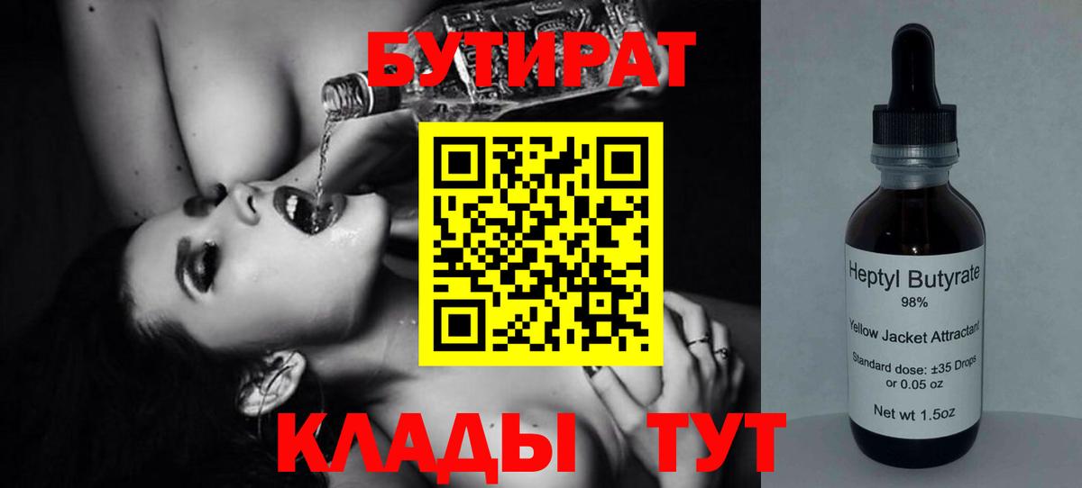 БУТИРАТ оксана Керчь