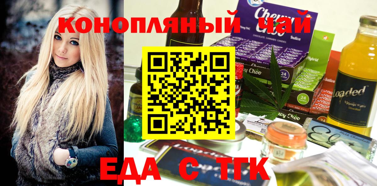 Керчь  Cannafood конопля  Вход с VPN 
