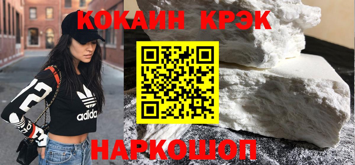 Cocaine  COCAIN 98%  Вход с VPN  КОКАИН 98%  Керчь 