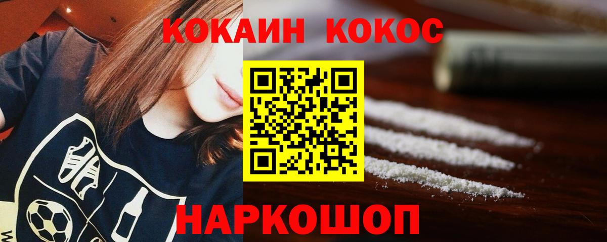 Кокаин Columbia Керчь