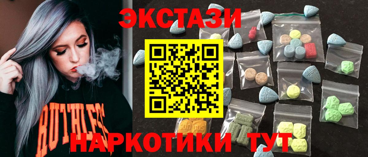 ЭКСТАЗИ  ЭКСТАЗИ круглые  Керчь  Вход с VPN  hydra tor  ЭКСТАЗИ Дубай 
