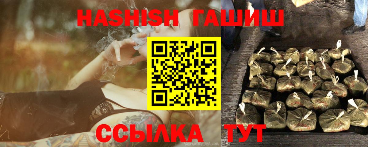 Керчь  ГАШИШ  что такое наркотик  Гашиш гашик  Вход с VPN 