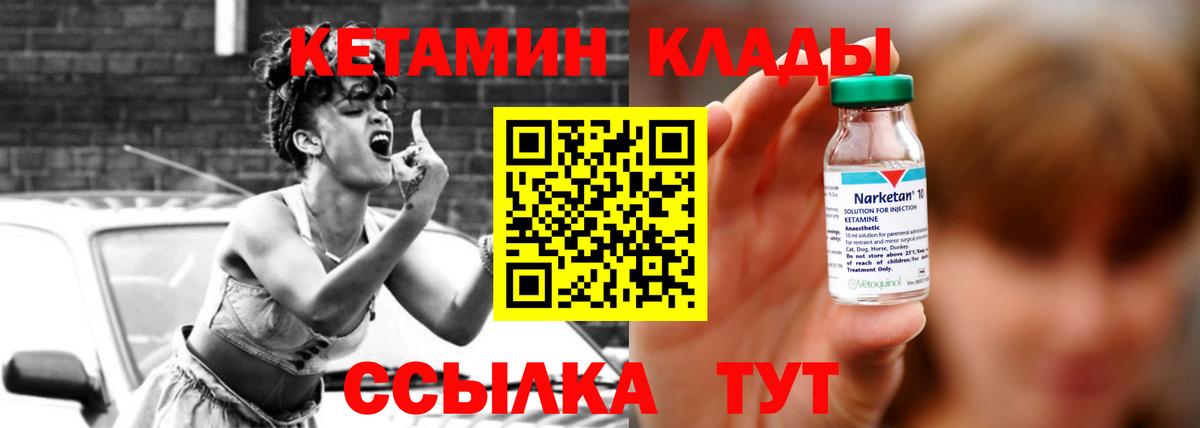 КЕТАМИН ketamine Керчь