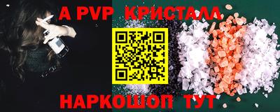 меф VHQ Краснознаменск