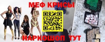 мет Краснокаменск