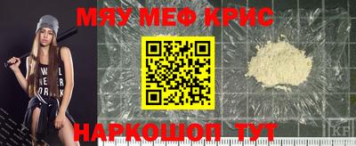 меф VHQ Краснознаменск