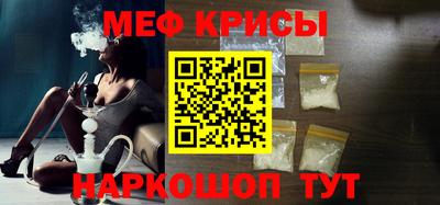 мет Краснокаменск