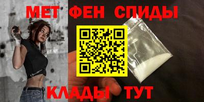 меф VHQ Краснознаменск