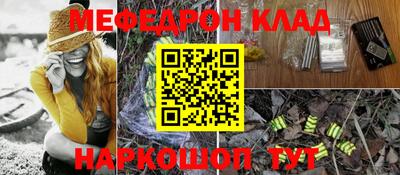 меф VHQ Краснознаменск