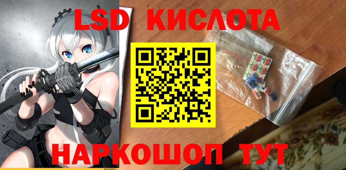 Лсд 25 экстази кислота Керчь