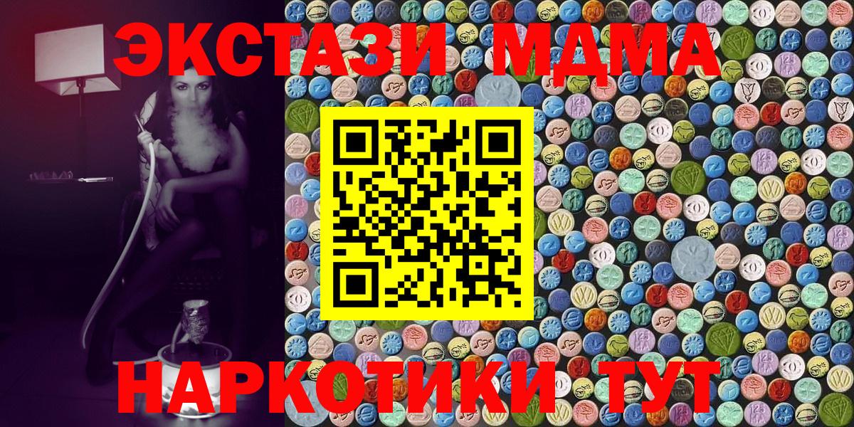 МДМА Molly  Вход с VPN  Керчь 