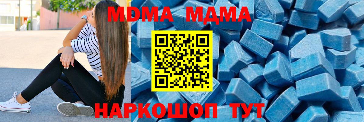 MDMA crystal Керчь