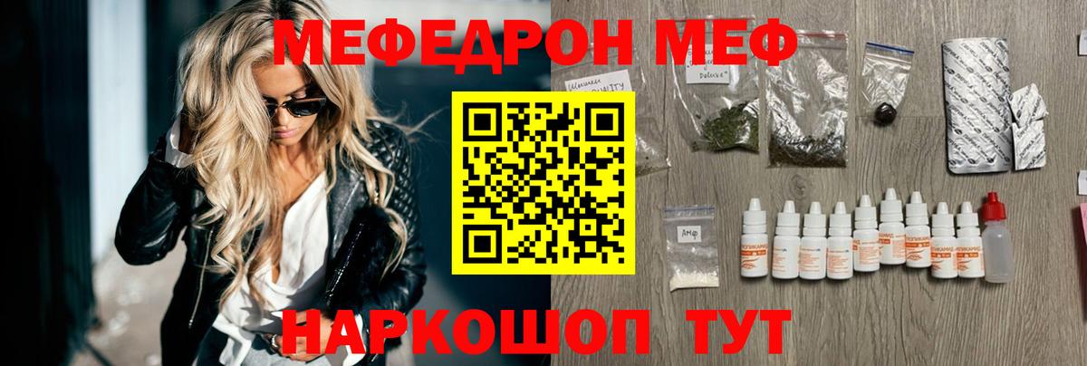 Меф мука Керчь