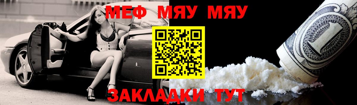МЯУ-МЯУ мука  МЕФ  Керчь  Мефедрон  МЕФ VHQ  Вход с VPN 