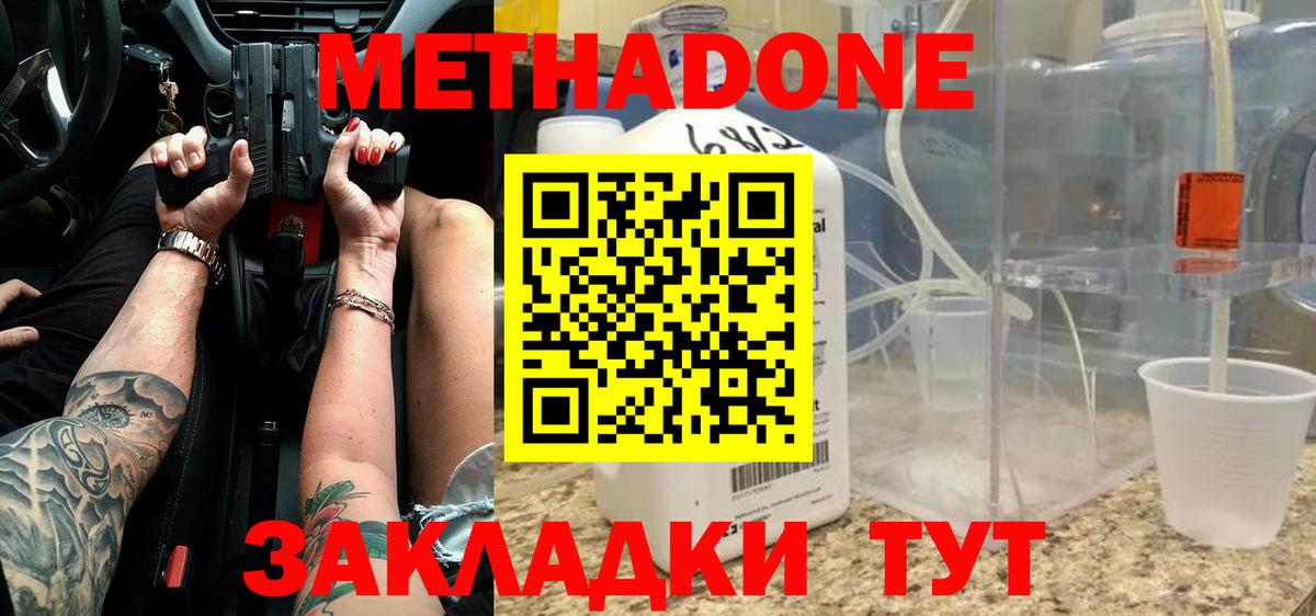 Керчь  Метадон мёд  Вход с VPN  Метадон мёд 