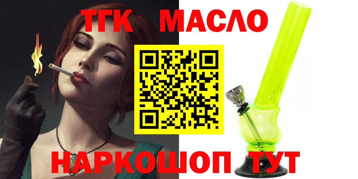 ТГК жижа Керчь