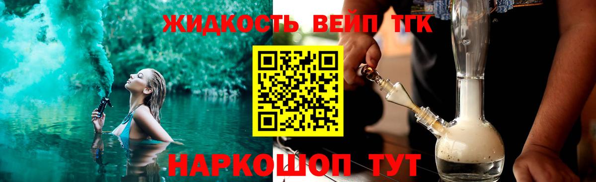 ТГК гашишное масло  сколько стоит  Керчь  ТГК THC oil  Вход с VPN 